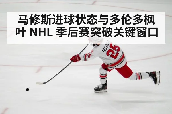 ice hockey player shooting